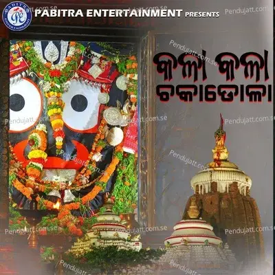 Kala Kala Chaka Dola - Nilamani Panda album cover 