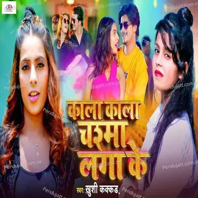 Kala Kala Chashma Laga Ke - Khushi Kakkar