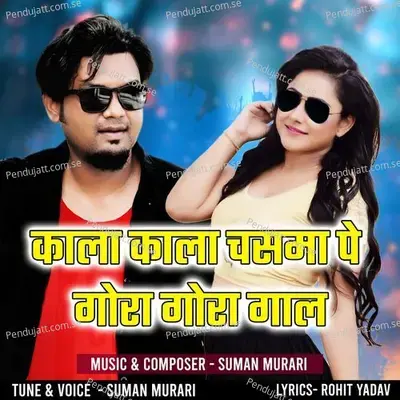 Kala Kala Chasma Pe Gora Gora Gaal - Suman Murari album cover 