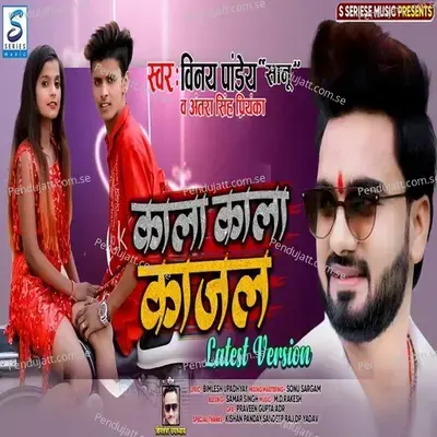 Kala Kala Kajal - Vinay Pandey Sanu album cover 