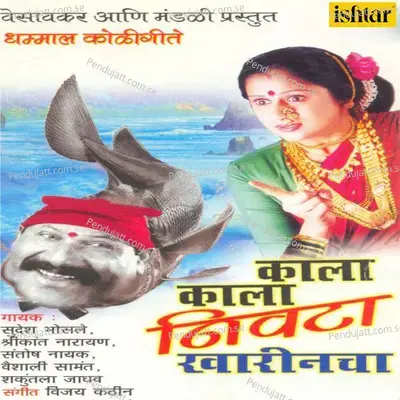 Kala Kala Nivata - Sudesh Bhosle album cover 