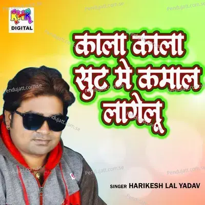 Kala Kala Sut Me Kamal Lagelu - Harikesh Lal Yadav album cover 