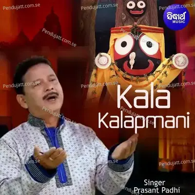 Sakhi Kede Chhanda Jaane Sie Lo - Prasant Padhi album cover 
