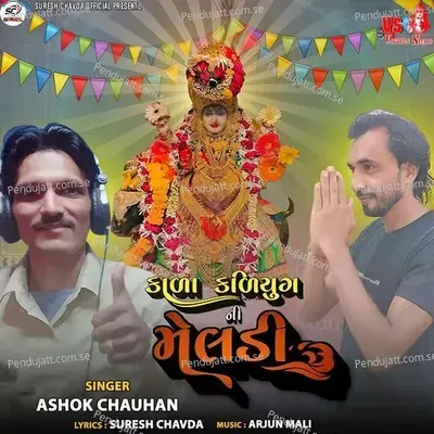 Kala Kalyug Ni Meldi - Ashok Chouhan album cover 