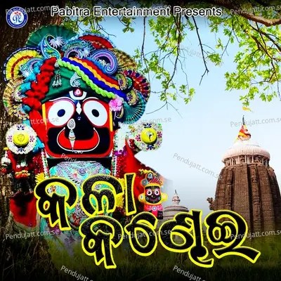 Kala Kandhei - Puja Pratyasha album cover 