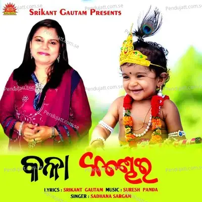 Kala Kandhei - Sadhana Sargam