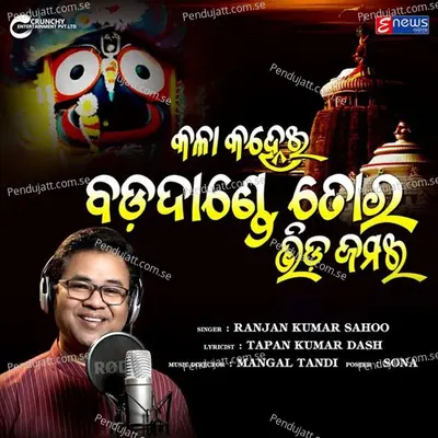 Kala Kanhei Bada Dande Tora Bhida Jamai - Ranjan Kumar Sahoo album cover 