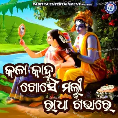 Kala Kanhu Khose Malli Radha Gabhare - Babul Supriyo album cover 