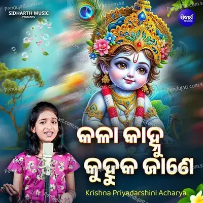 Kala Kanhu Kuhuka Jane - Krishna Priyadarshini Acharya album cover 