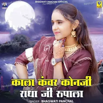 Kala Kanwar Konaji Radha Ji Rupala - Bhagwati Panchal album cover 