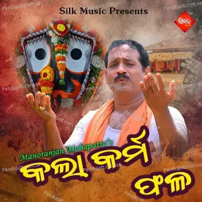 Kala Karma Phala - Arvind Dutta album cover 