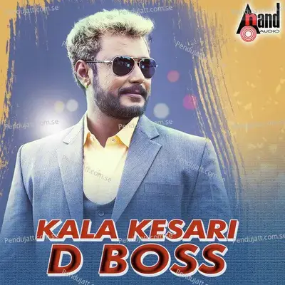 Hey Sahore Dheera - Kaala Bhairava album cover 