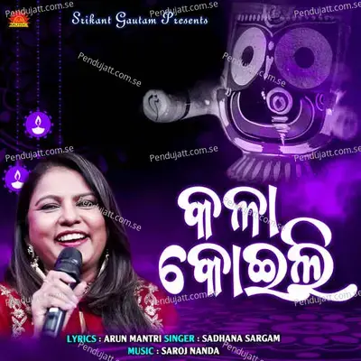 Kala Koili - Saroj Nanda