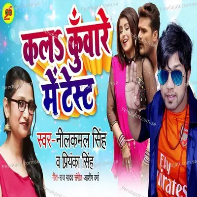 Kala Kunware Me Taste - Neelkamal Singh album cover 