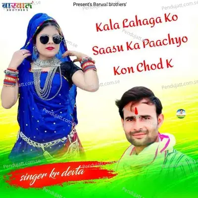 Kala Lahaga Ko Saasu Ka Paachyo Kon Chod K - KR Devta