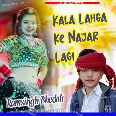 Kala Lahga Ke Najar Lagi - Dharmraj Poswal