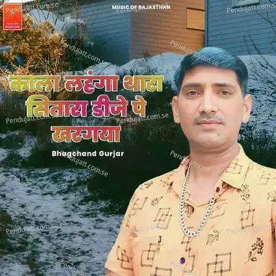 Kala Lahnga Thara Sitara Dj Pe Khargaya - Bhagchand Gurjar