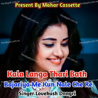Kala Langa Thari Bath Bajariya Me Kun Nale Che Re - Lovekush Dungri album cover 