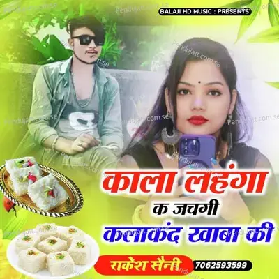 Kala Lehanga K Jachgi Kalakand Khaba Ki - Rakesh Saini
