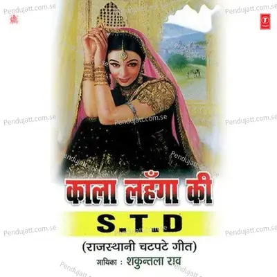 Kala Lehanga Ki Std - Shakuntla Rao album cover 