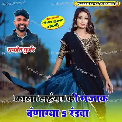 Kala Lehenga Ki Majak Banagaya 5 Randwa - Ramhet Gujar album cover 