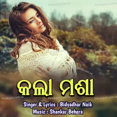 Kala Masha - Bidyadhar Naik album cover 