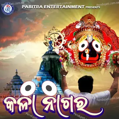 Kala Nagara - Barun Mishra album cover 