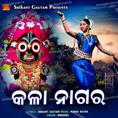 Kala Nagara - Binodini album cover 