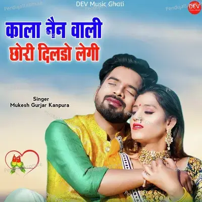 Kala Nain Wali Chori Dildo Legi - Mukesh Gurjar Kanpura