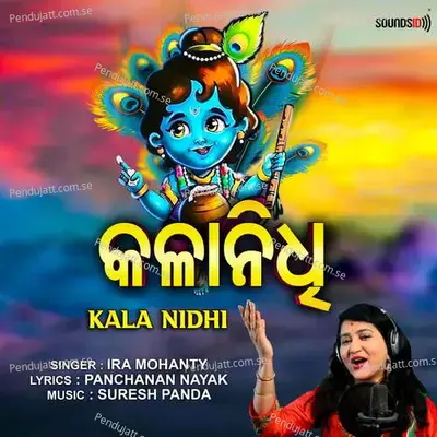 Kala Nidhi - Ira Mohanty album cover 