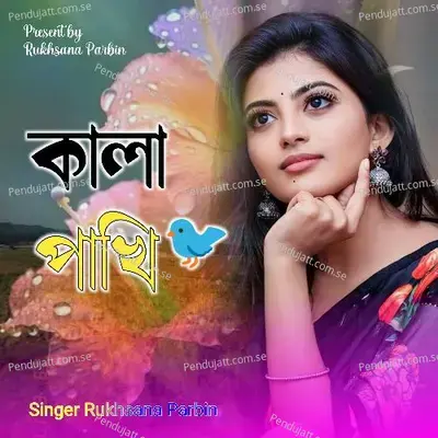 Kala Pakhi - Rukshana Parbin album cover 
