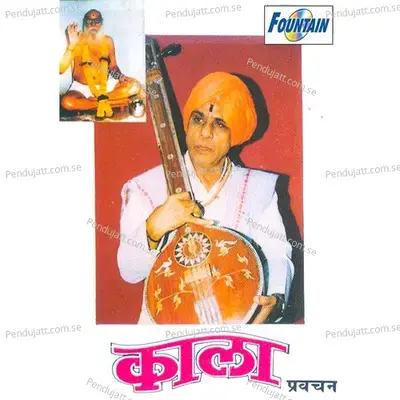 Kala Pravachan - H. B. P. D. Vasudev Maharaj Waikar album cover 