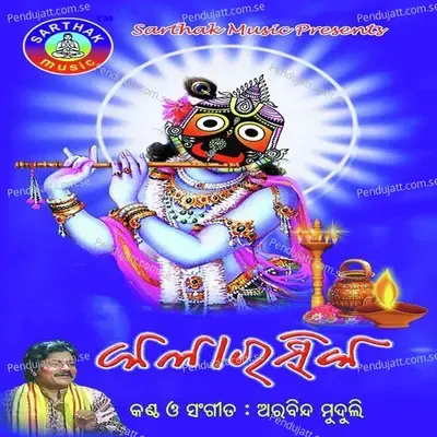 Kala Rasika - Malaya Mishra cover album