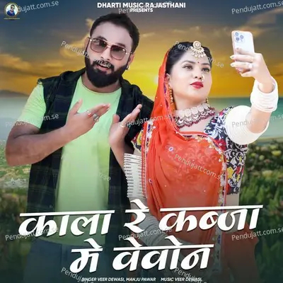 Kala Re Kabja Me Vevon - Veer Dewasi album cover 