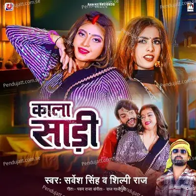 Kala Sadi - Sarvesh Singh album cover 