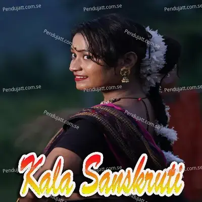 Kala Sanskruti - Arti Sharma album cover 