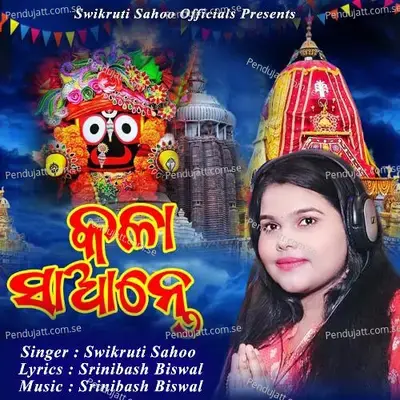 Kala Sante - Swikruti Sahoo album cover 