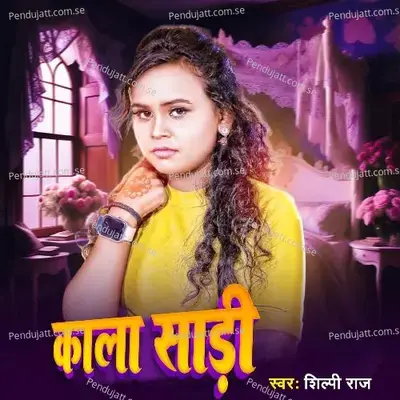 Raja Kala Sadi Laiha - Shilpi Raj album cover 