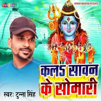 Kala Sawan Ke Somari - Tunna Singh album cover 