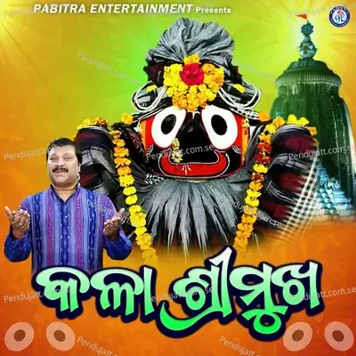 Kala Shrimukha - Pankaj Jal album cover 
