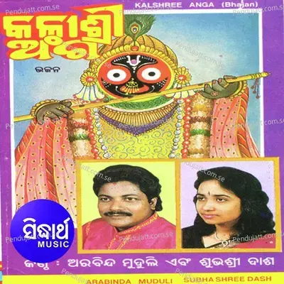 Nanda Raja Pua - Arabinda Muduli album cover 