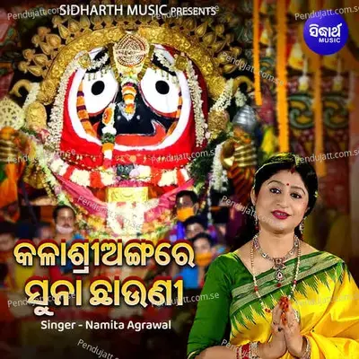 Kala Sriangare Suna Chhauni - Namita Agrawal album cover 