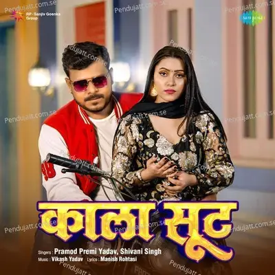 Kala Suit - Pramod Premi Yadav album cover 