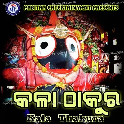 Hati Maru Maru Banchi Gala - Anasuya Nath album cover 