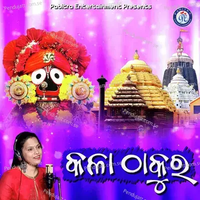 Kala Thakura - Banaja Mishra album cover 