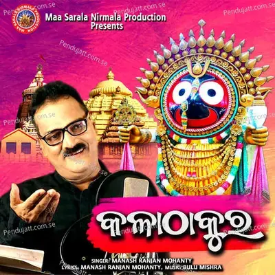 Kala Thakura - Manash Ranjan Mohanty album cover 