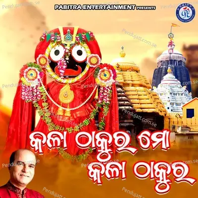 Kala Thakura Mo Kala Thakura - Suresh Wadkar album cover 