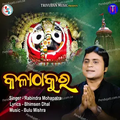 Kala Thakura - Rabindra Mohapatra album cover 