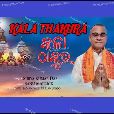 Kala Thakura - Surya Kumar Das album cover 