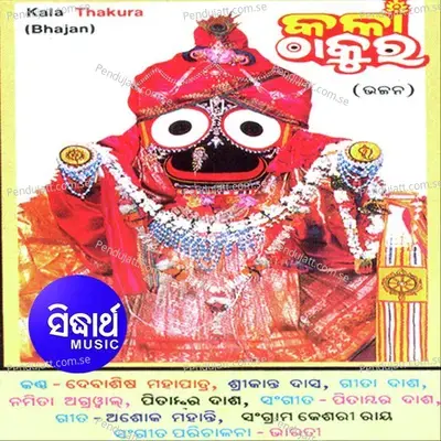 Luhare - Debasis Mohapatra album cover 